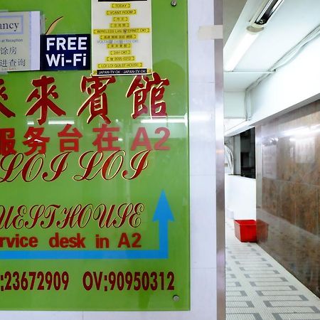 Loi Loi Guest House Hongkong Zewnętrze zdjęcie