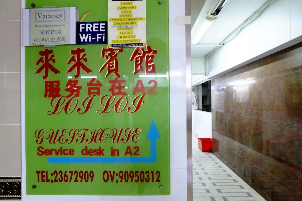 Loi Loi Guest House Hongkong Zewnętrze zdjęcie